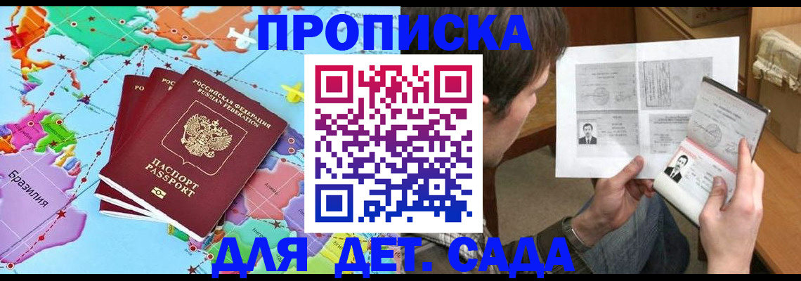 прописка гарантия в Рязанской области