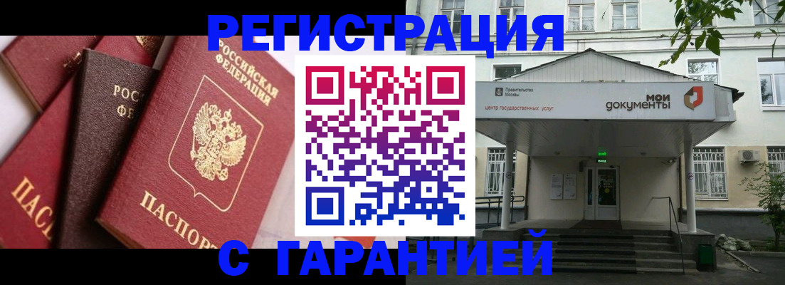 прописка регистрация в Рязанской области