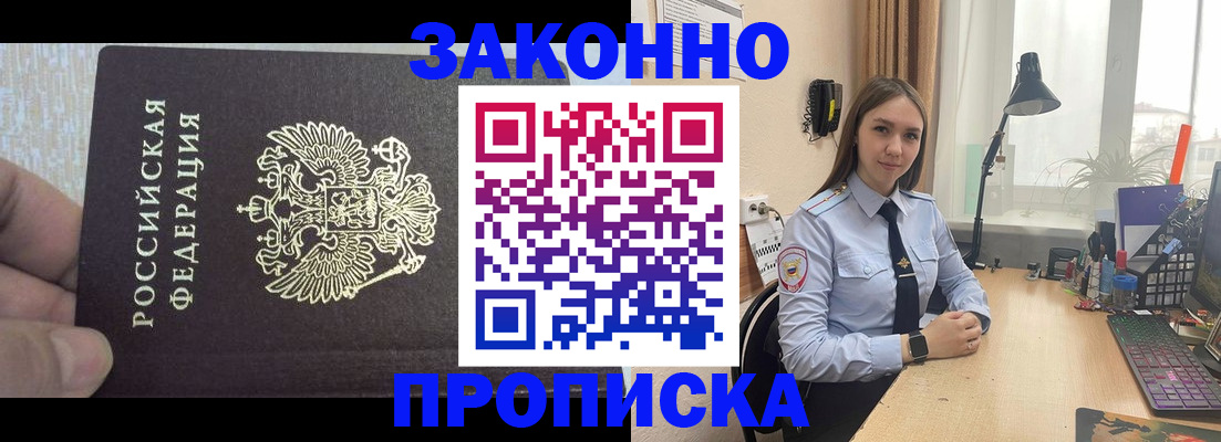 прописка паспорт в Рязанской области