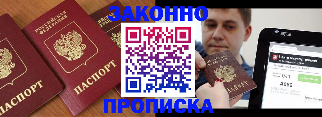 временная регистрация собственник в Рязанской области