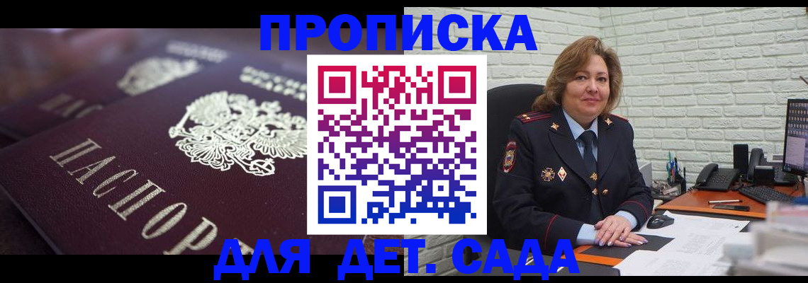 временная регистрация недорого в Рязанской области
