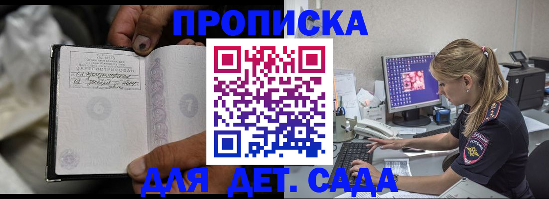 прописка ребенка в Рязанской области