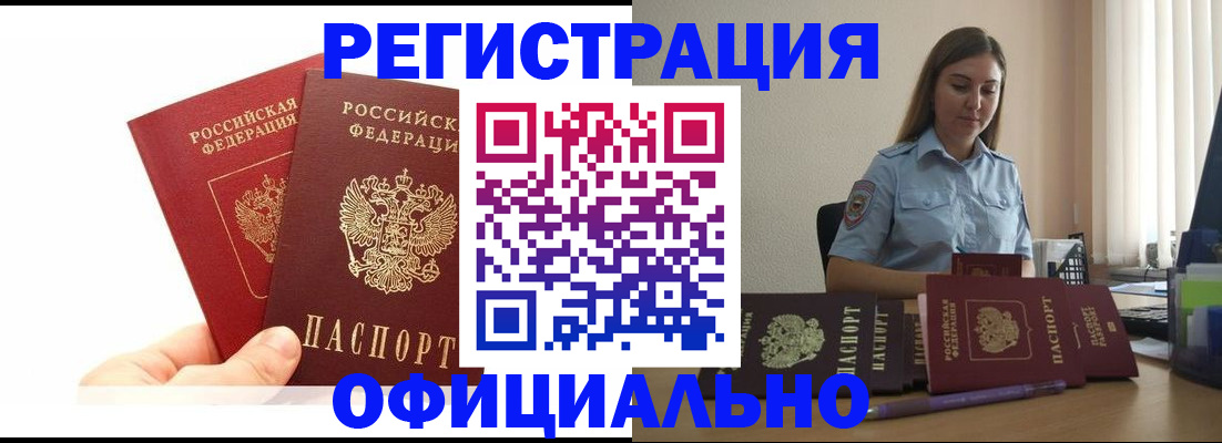 временная регистрация для школы в Рязанской области
