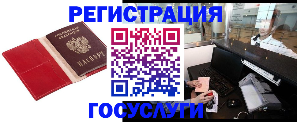 временная регистрация надежно в Рязанской области