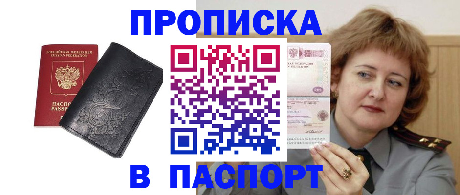 прописка гарантия в Рязанской области