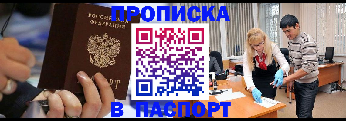 прописка паспорт в Рязанской области