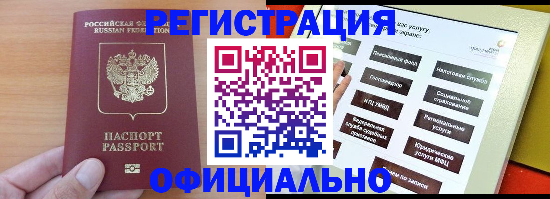 прописка штамп в Рязанской области