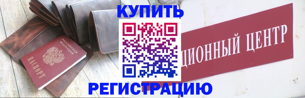 прописка для кредита в Рязанской области