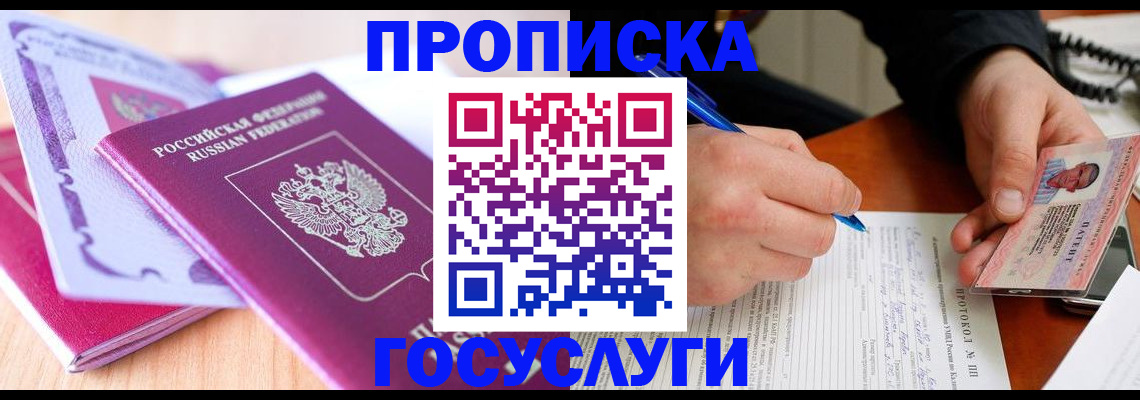 миграционный учет в Рязанской области